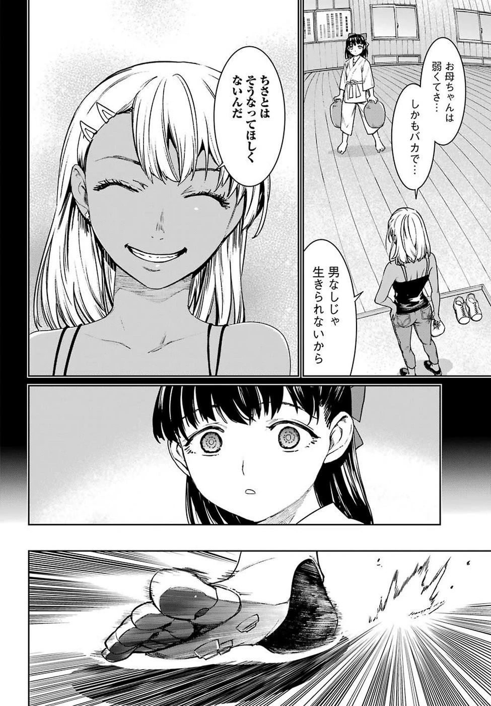 魔法少女特殊戦あすか 第47.5話 - 6