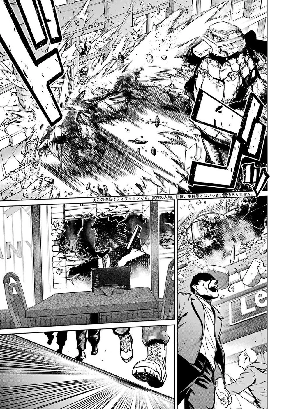 魔法少女特殊戦あすか 第48話 - 5