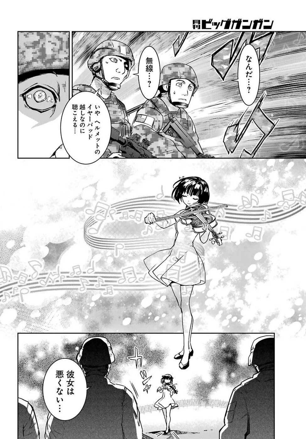 魔法少女特殊戦あすか 第48話 - 10