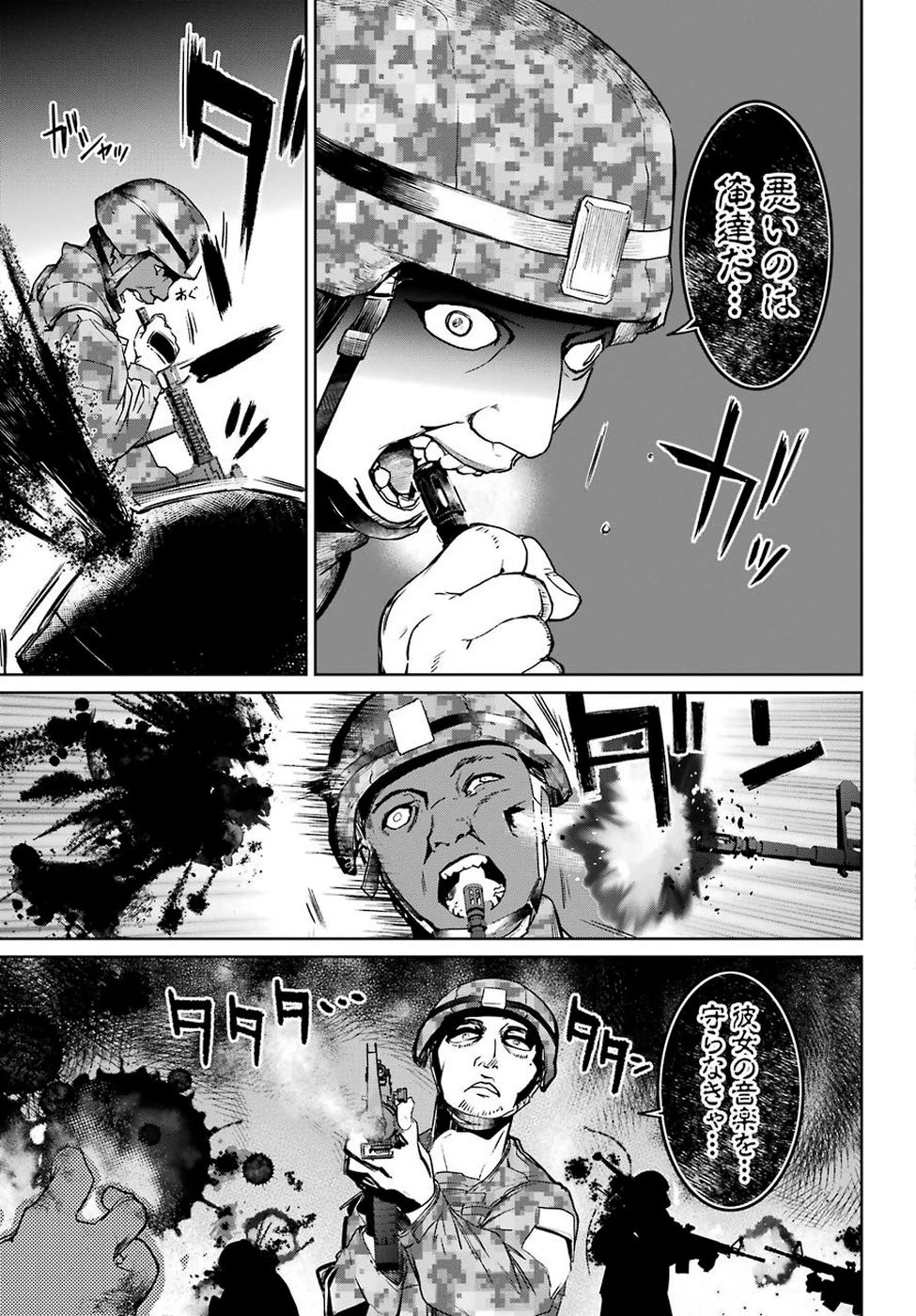 魔法少女特殊戦あすか 第48話 - 11