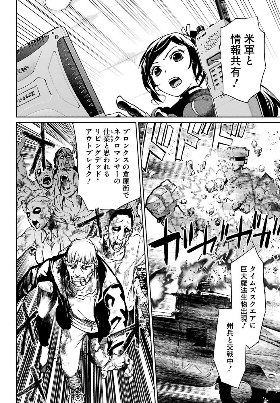 魔法少女特殊戦あすか 第48話 - 14