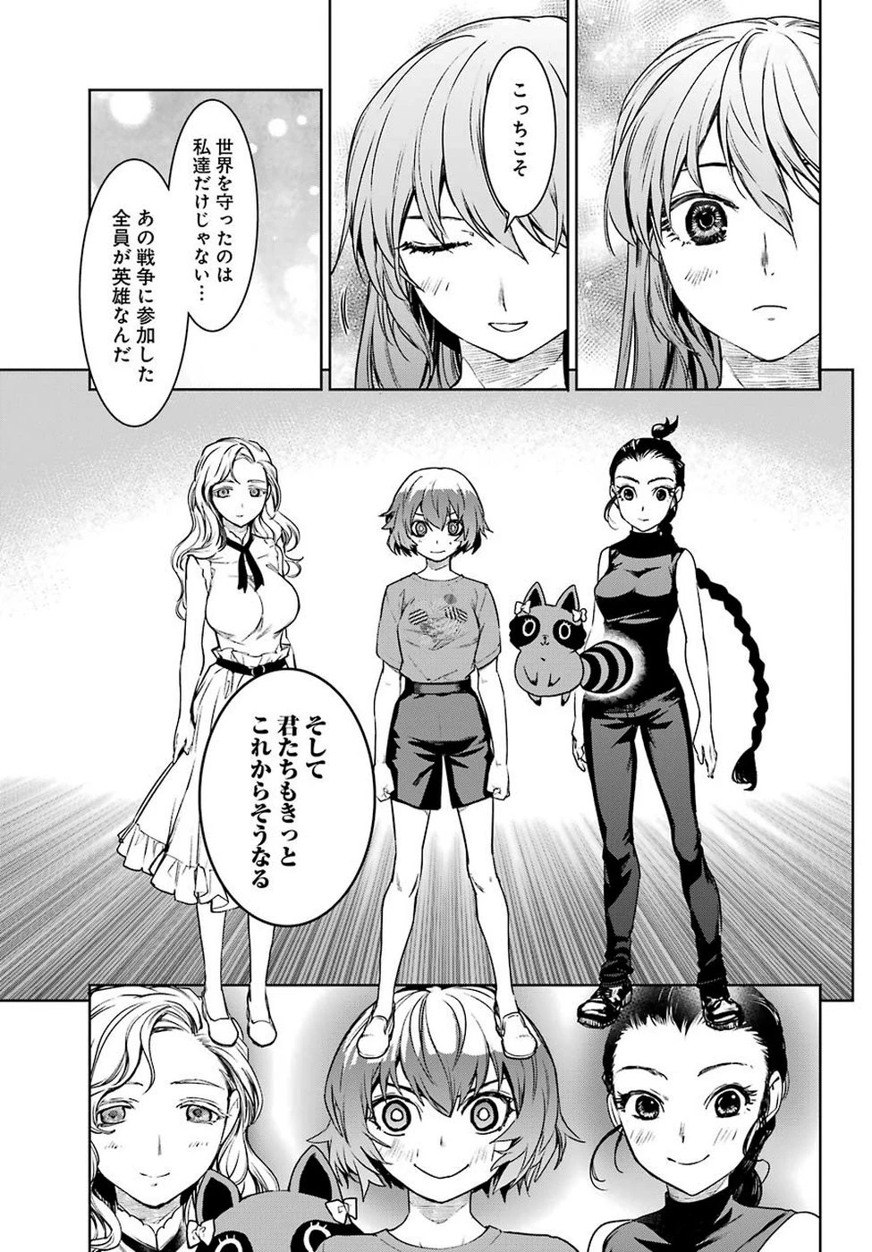 魔法少女特殊戦あすか 第48話 - 25