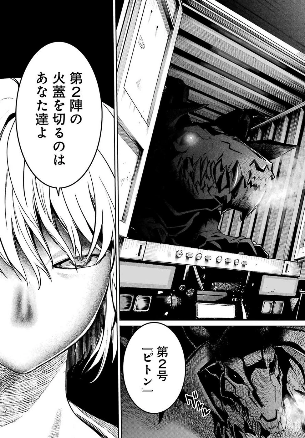 魔法少女特殊戦あすか 第48話 - 29
