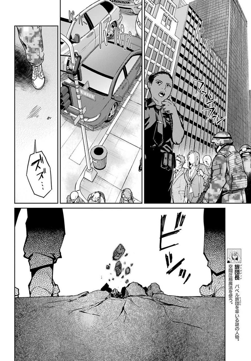 魔法少女特殊戦あすか 第48話 - 30