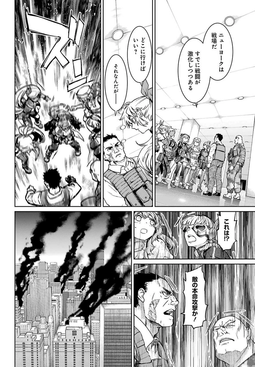 魔法少女特殊戦あすか 第48話 - 38