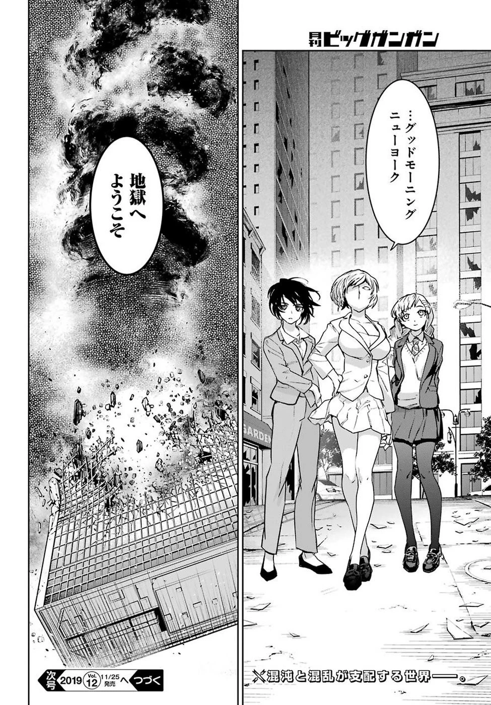 魔法少女特殊戦あすか 第48話 - 42