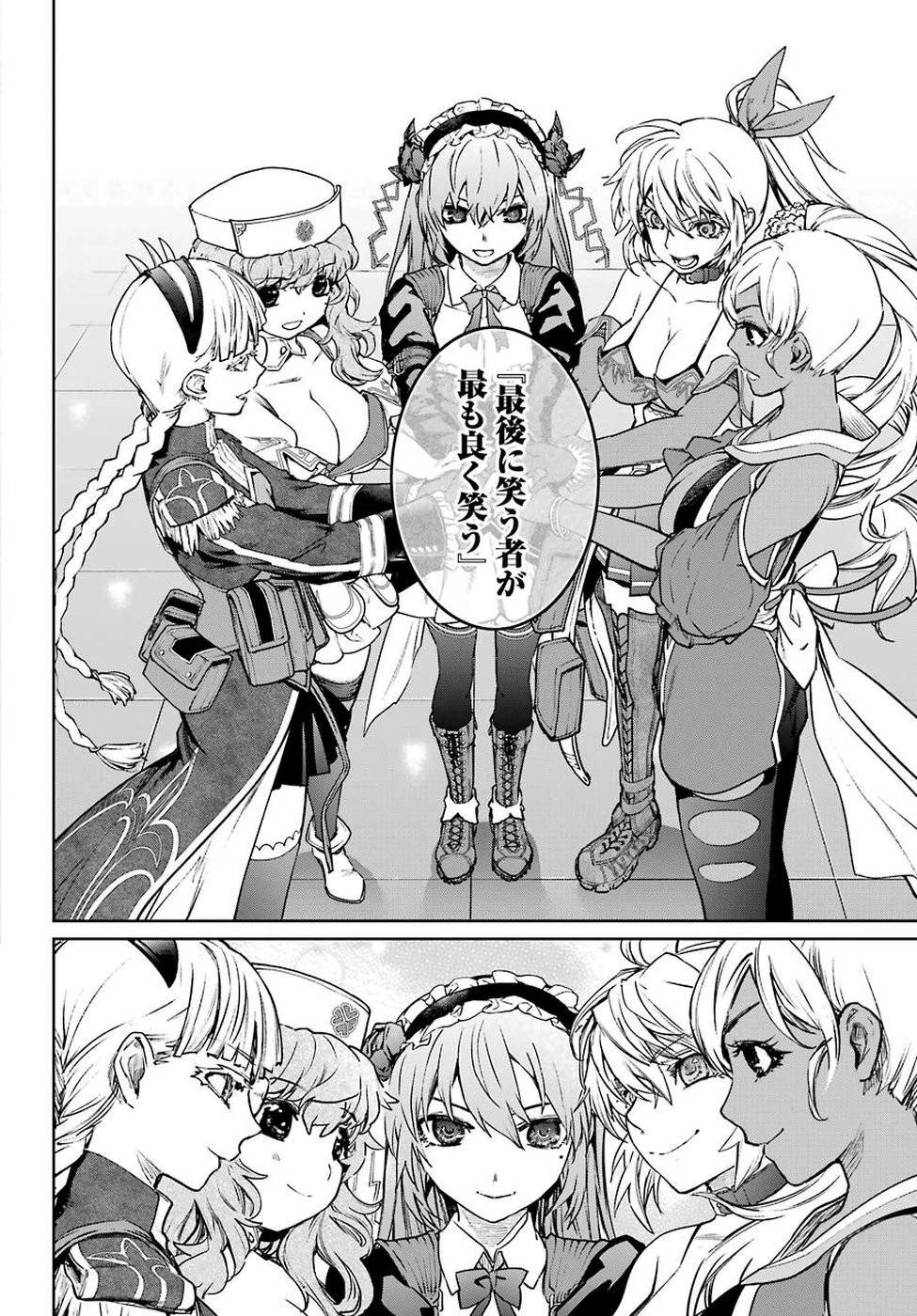 魔法少女特殊戦あすか 第49話 - 10