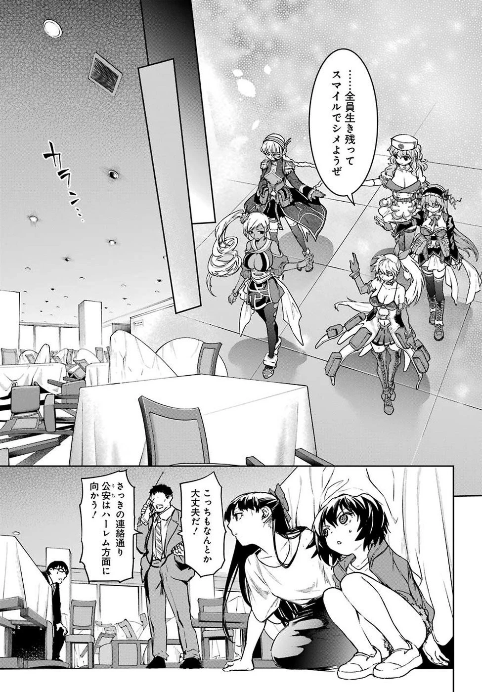 魔法少女特殊戦あすか 第49話 - 11