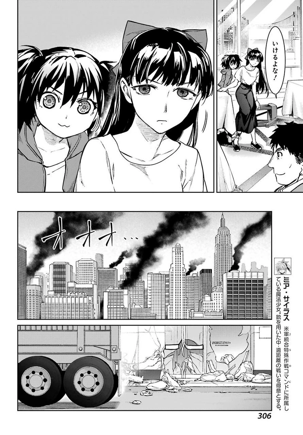 魔法少女特殊戦あすか 第49話 - 12