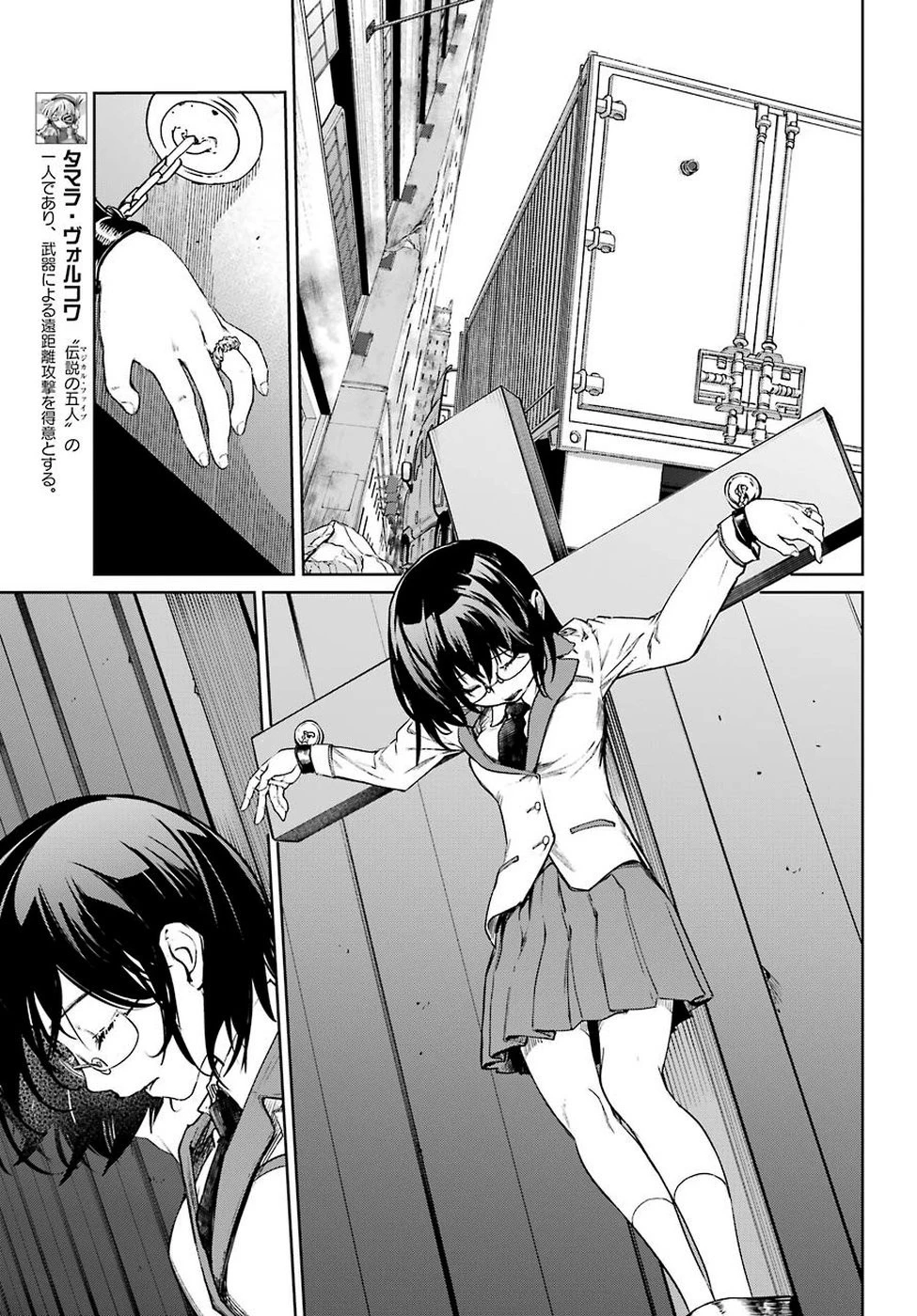 魔法少女特殊戦あすか 第49話 - 13