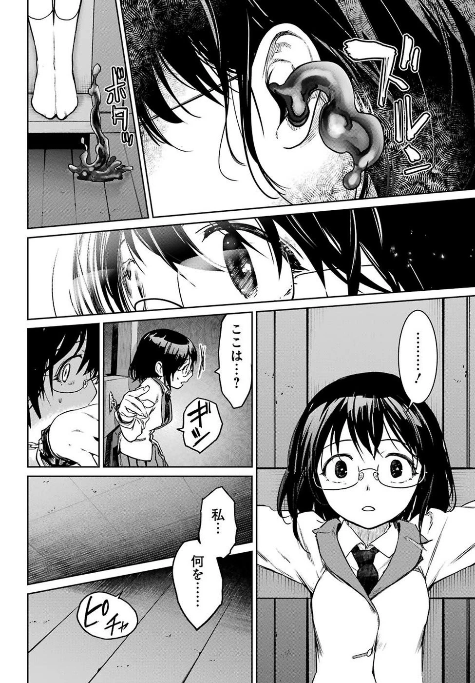 魔法少女特殊戦あすか 第49話 - 14