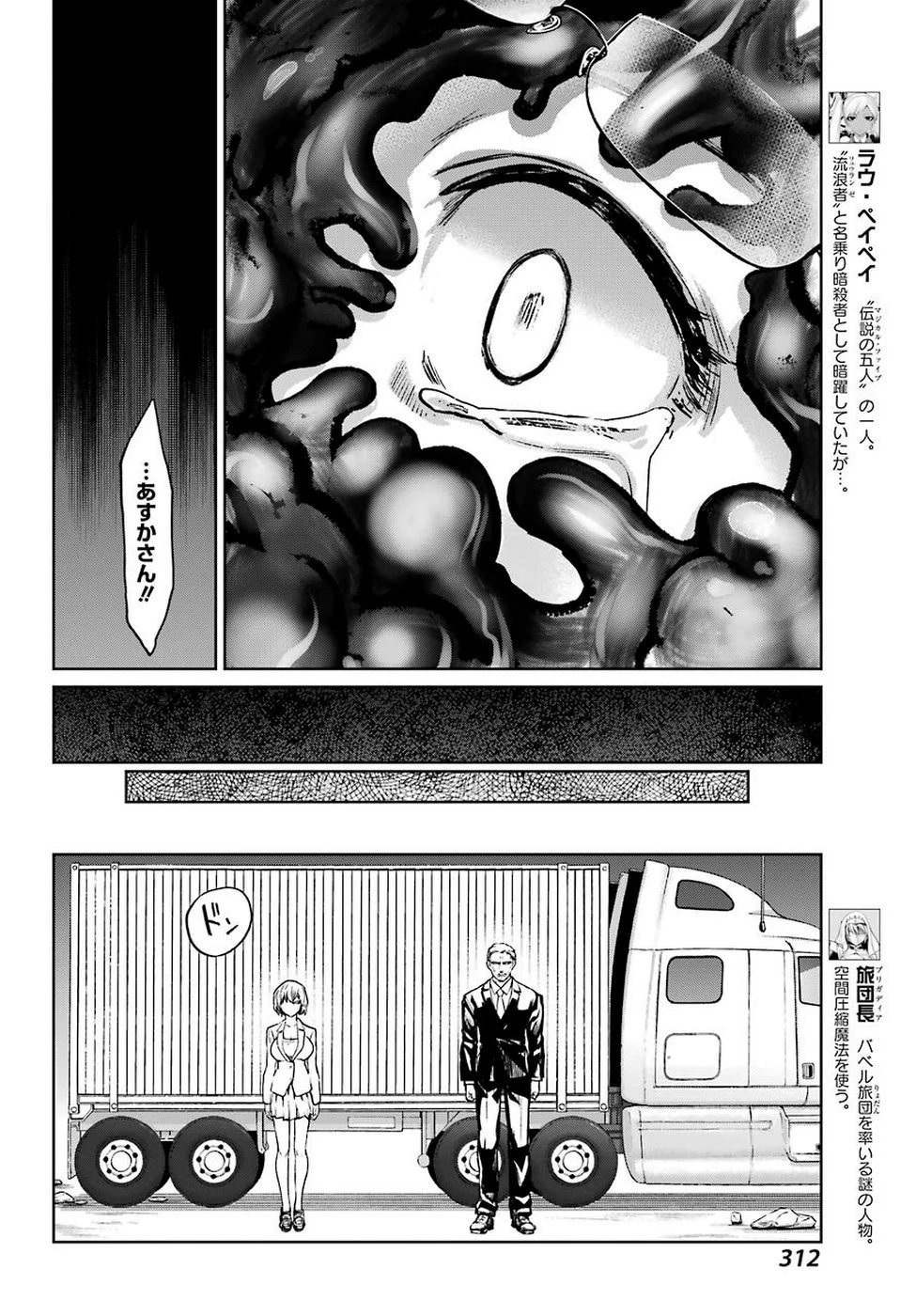 魔法少女特殊戦あすか 第49話 - 18