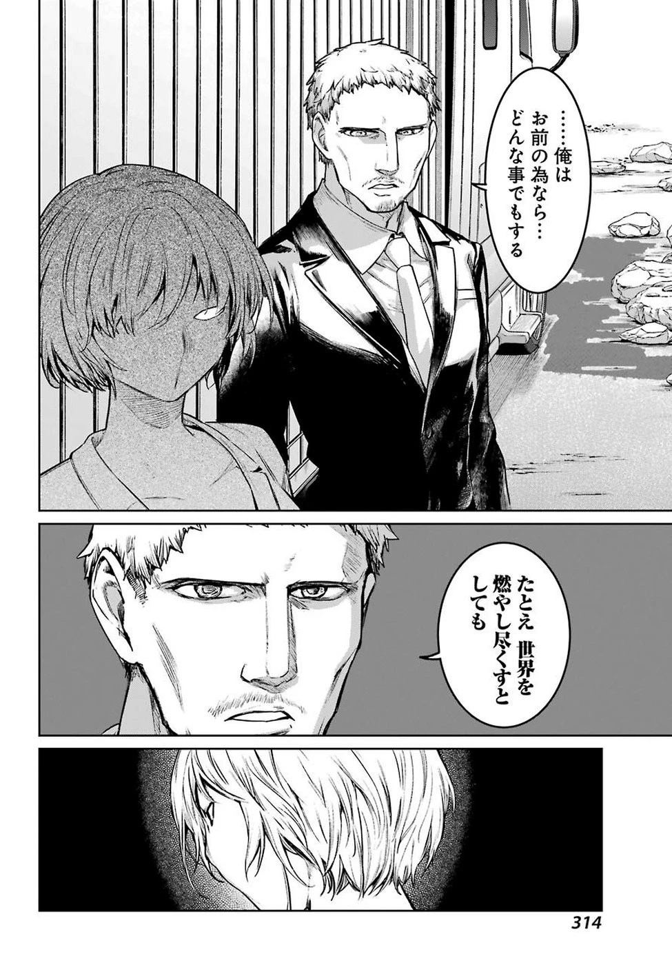 魔法少女特殊戦あすか 第49話 - 20