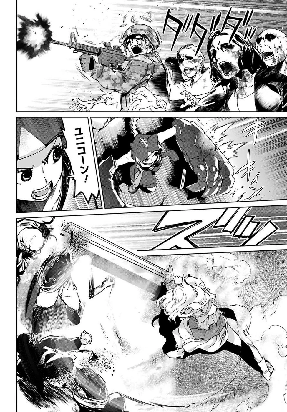 魔法少女特殊戦あすか 第49話 - 32