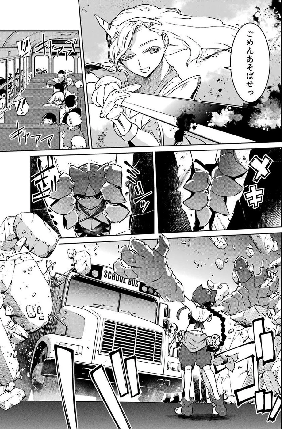 魔法少女特殊戦あすか 第49話 - 33