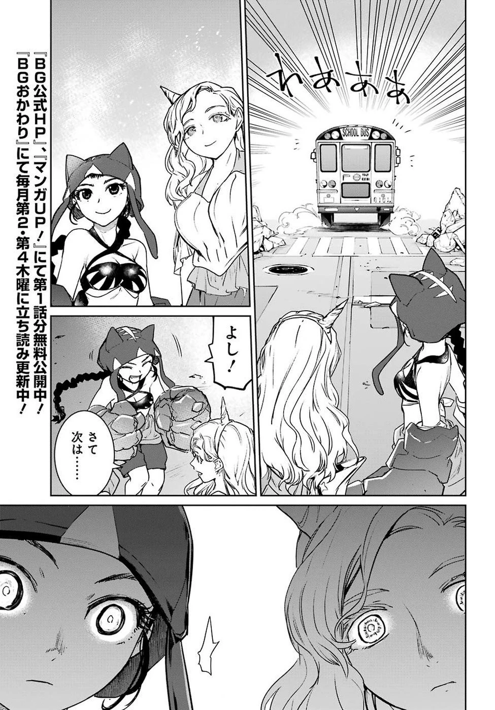 魔法少女特殊戦あすか 第49話 - 35
