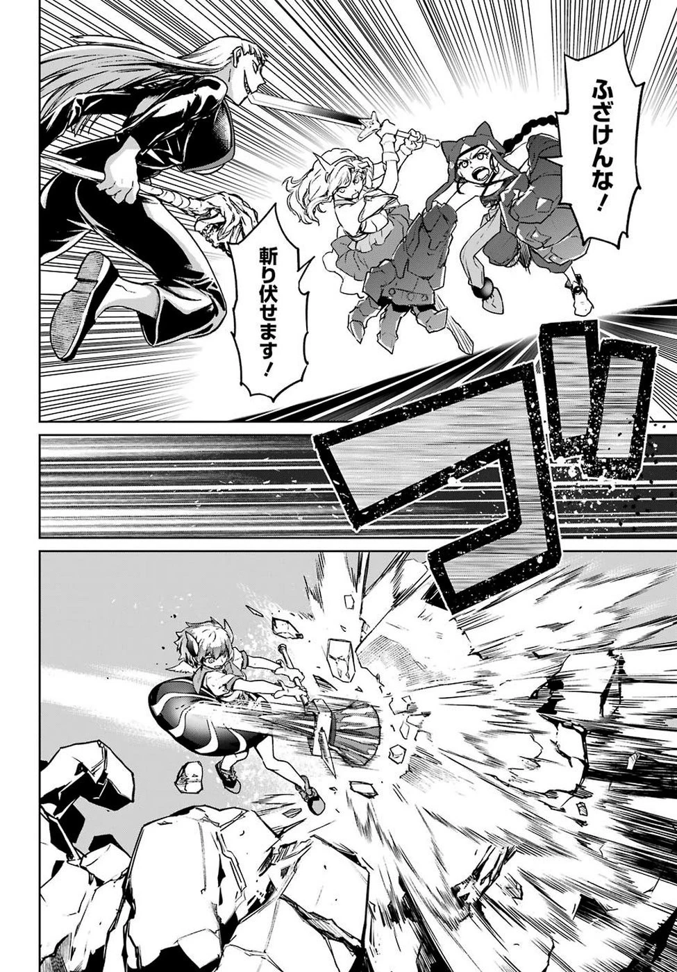魔法少女特殊戦あすか 第49話 - 38