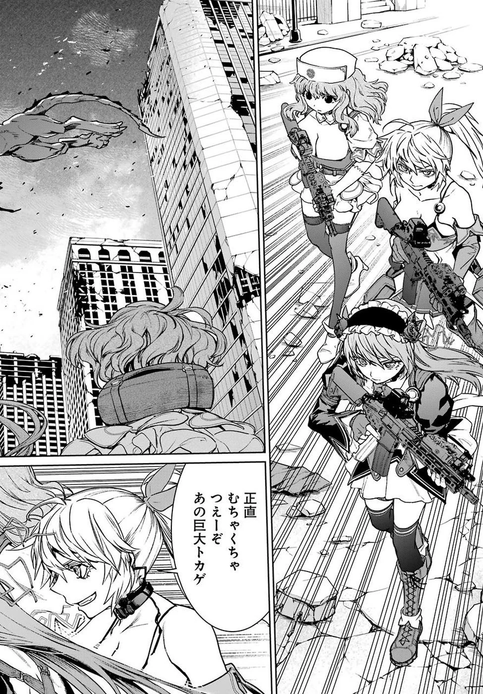 魔法少女特殊戦あすか 第49話 - 40
