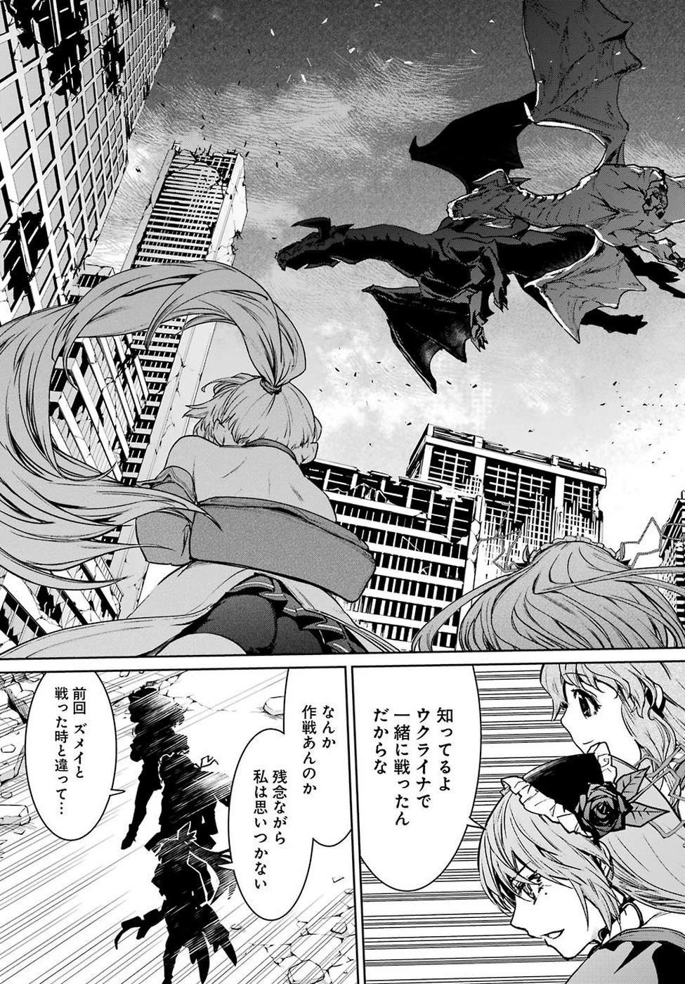魔法少女特殊戦あすか 第49話 - 41