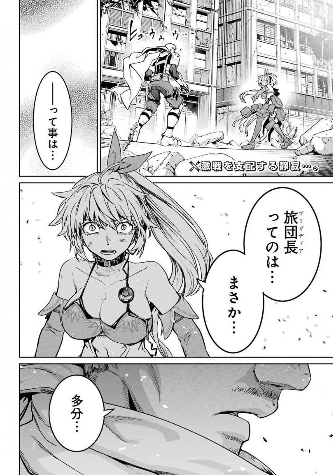 魔法少女特殊戦あすか 第54話 - 2