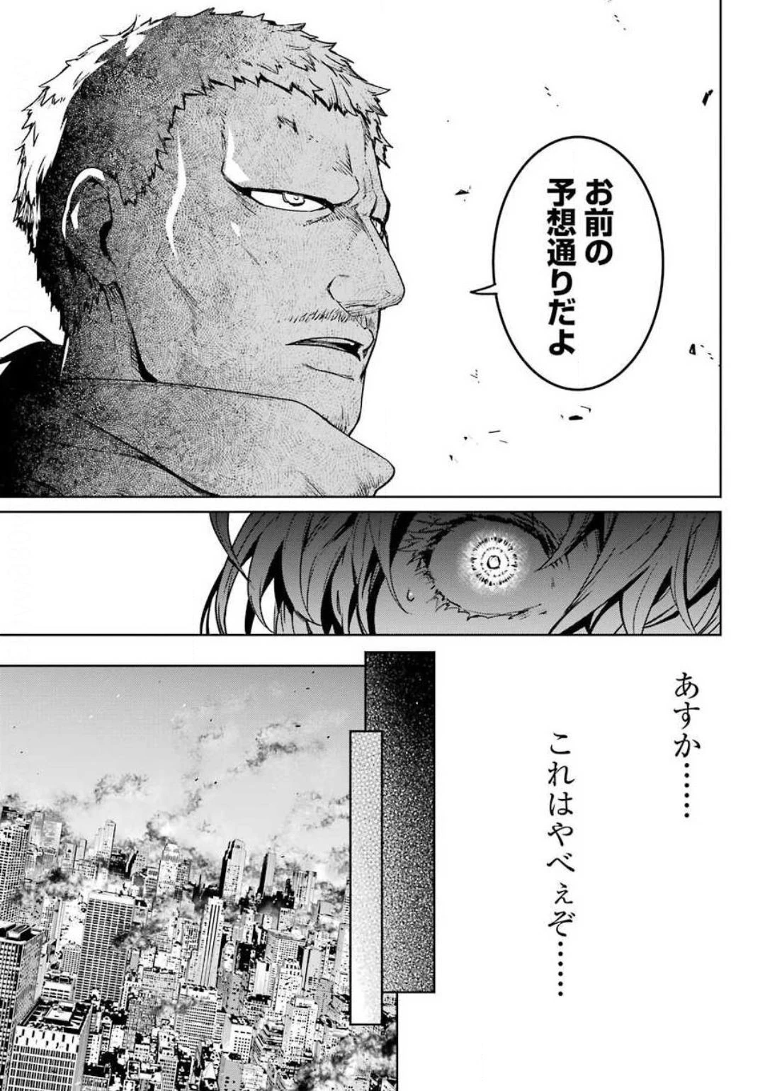 魔法少女特殊戦あすか 第54話 - 3