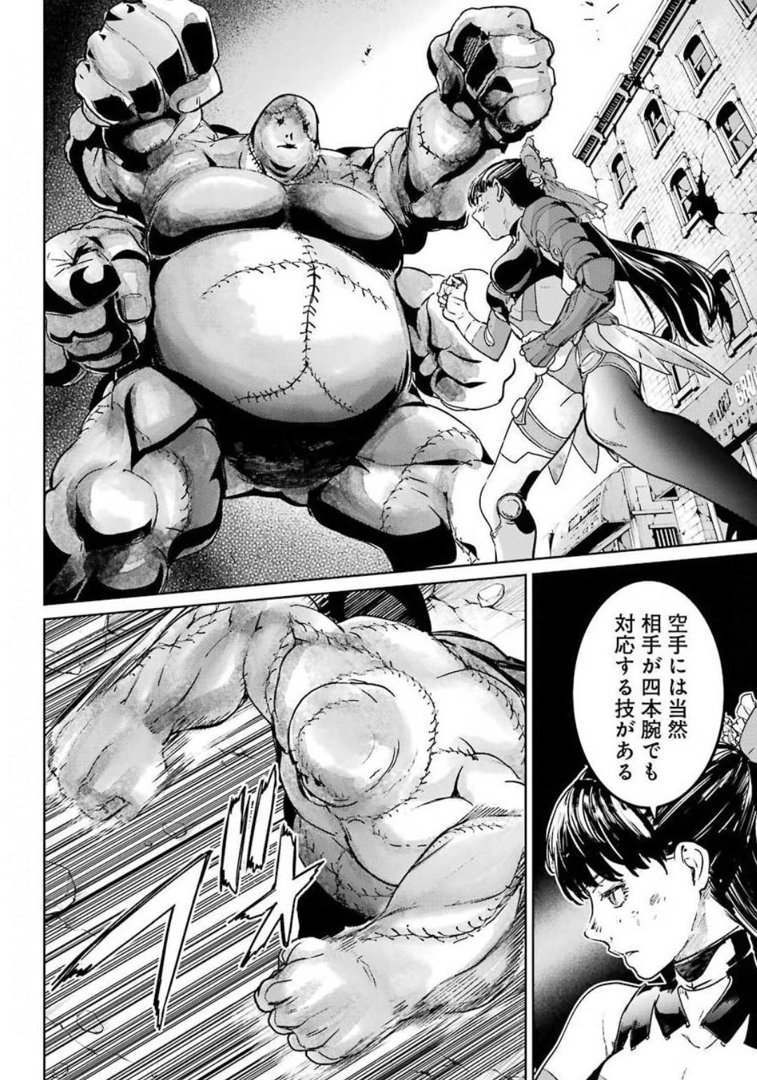 魔法少女特殊戦あすか 第54話 - 4