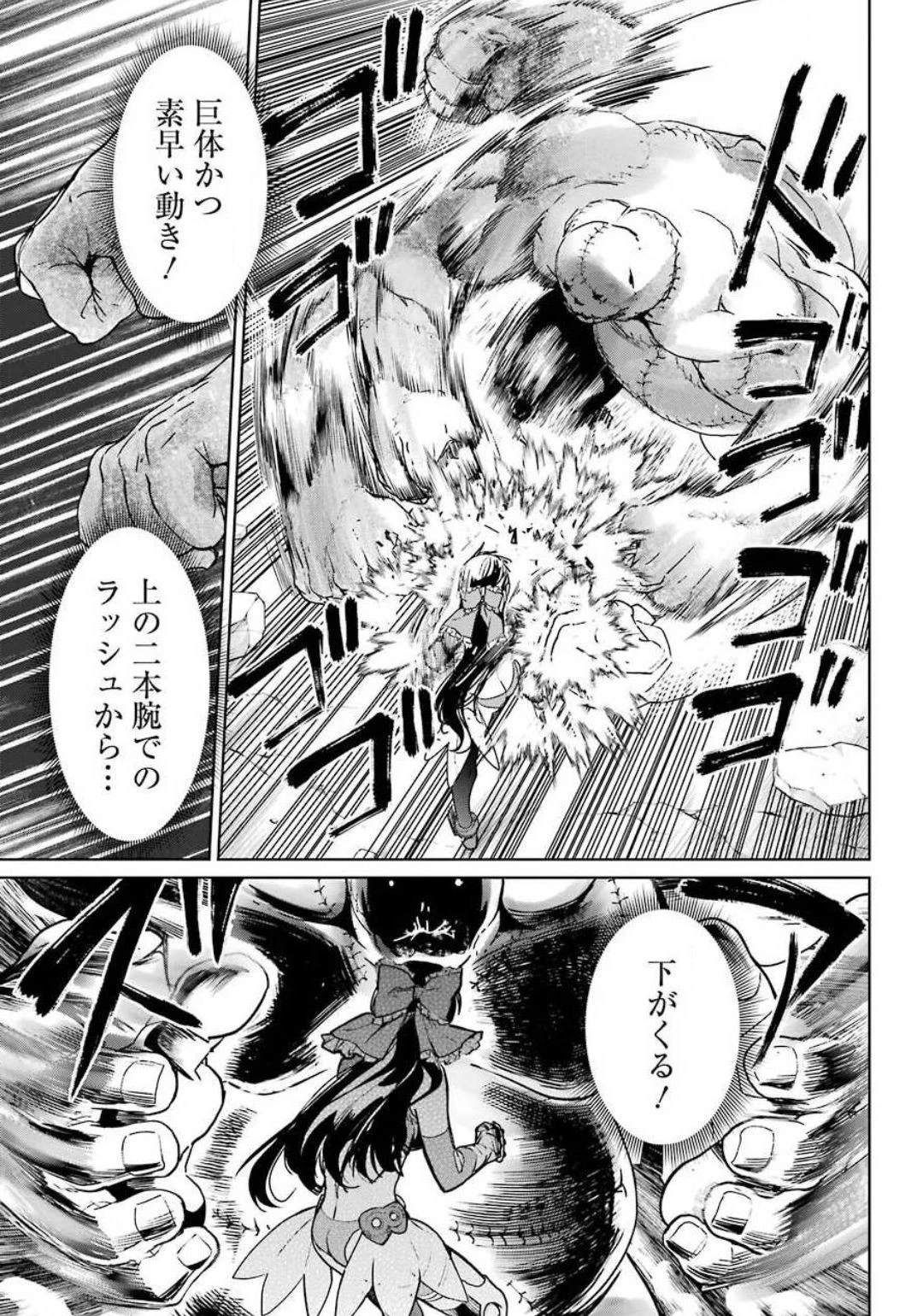魔法少女特殊戦あすか 第54話 - 5