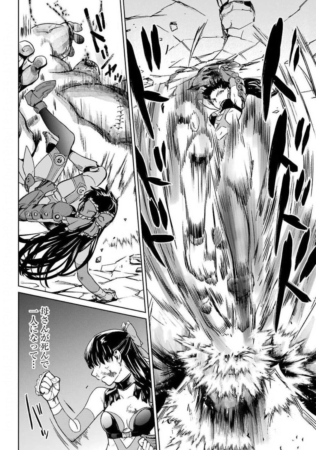 魔法少女特殊戦あすか 第54話 - 10
