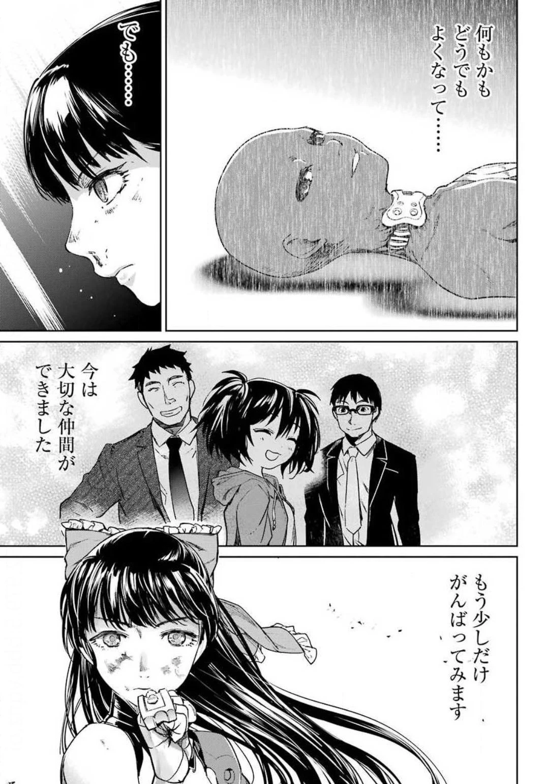 魔法少女特殊戦あすか 第54話 - 11