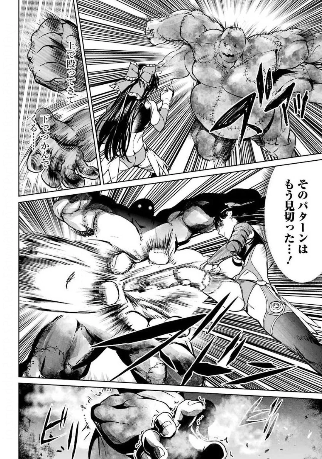 魔法少女特殊戦あすか 第54話 - 12