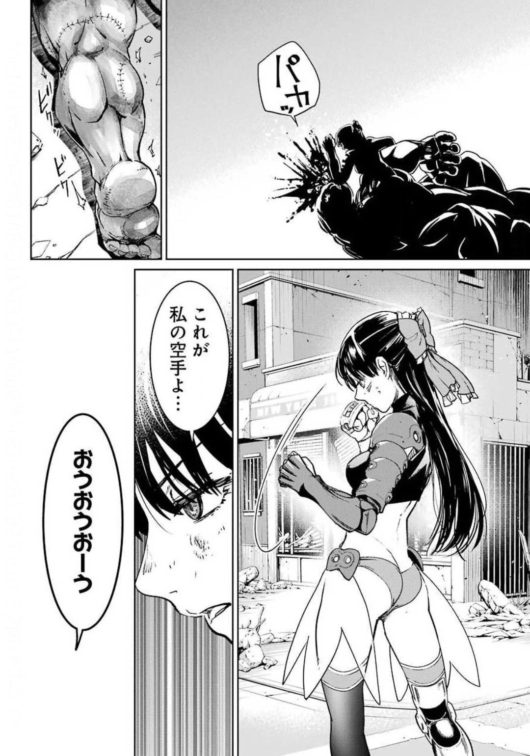 魔法少女特殊戦あすか 第54話 - 14
