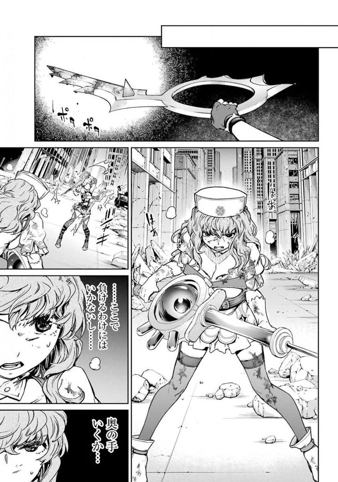 魔法少女特殊戦あすか 第54話 - 17
