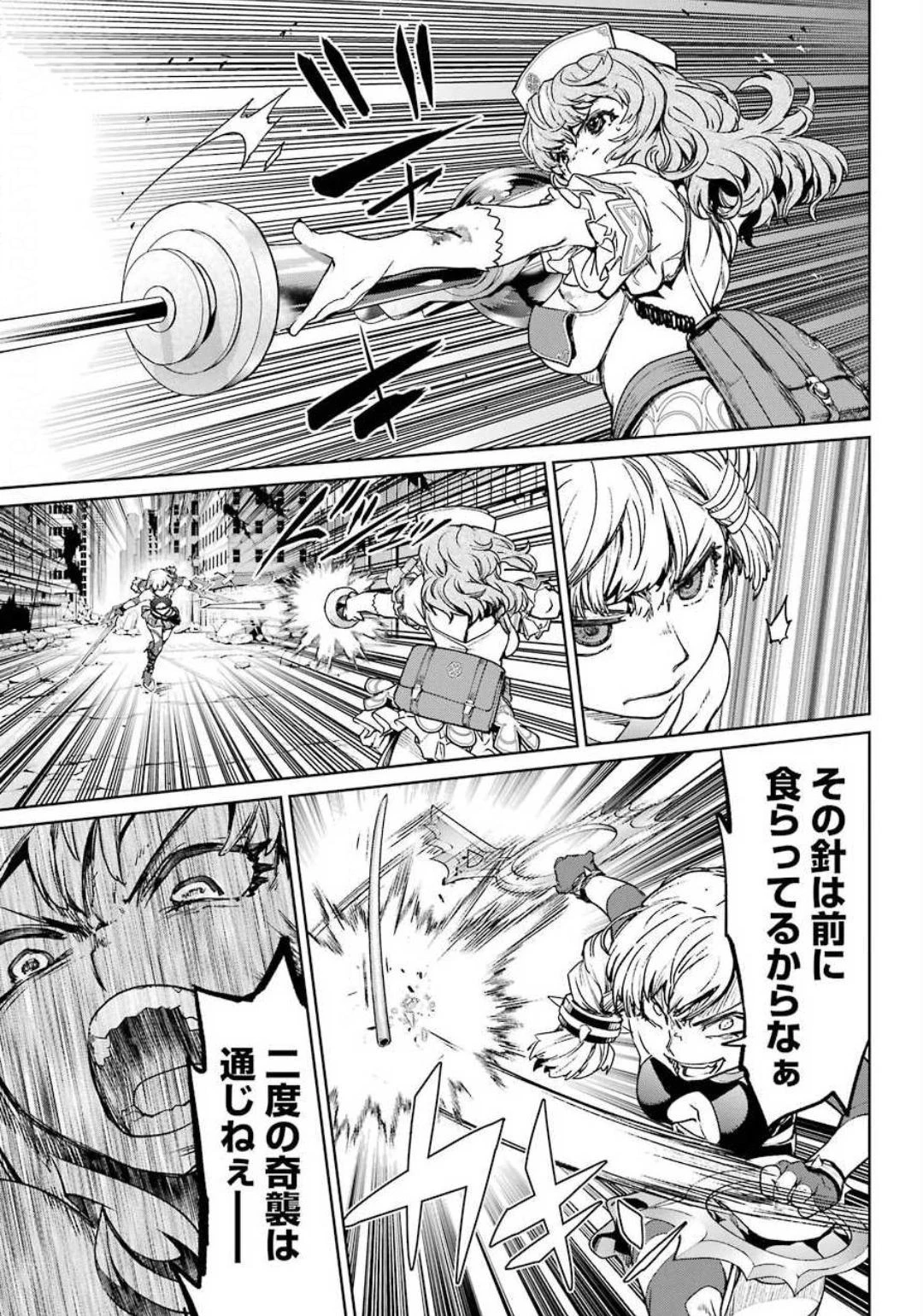 魔法少女特殊戦あすか 第54話 - 19