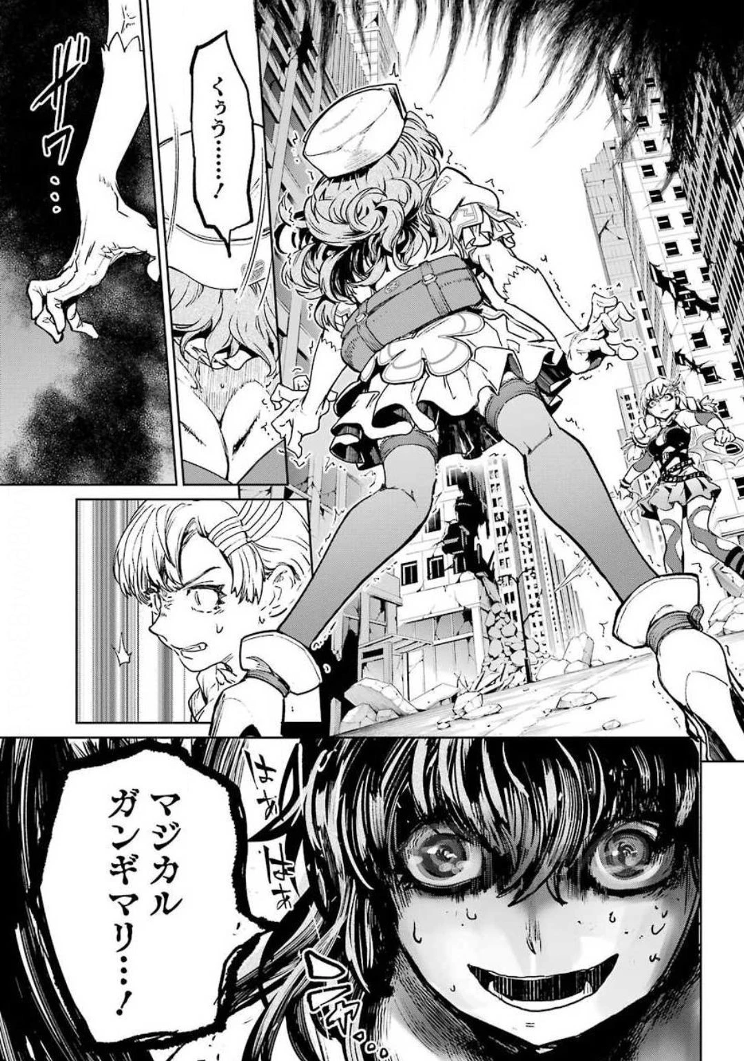 魔法少女特殊戦あすか 第54話 - 21