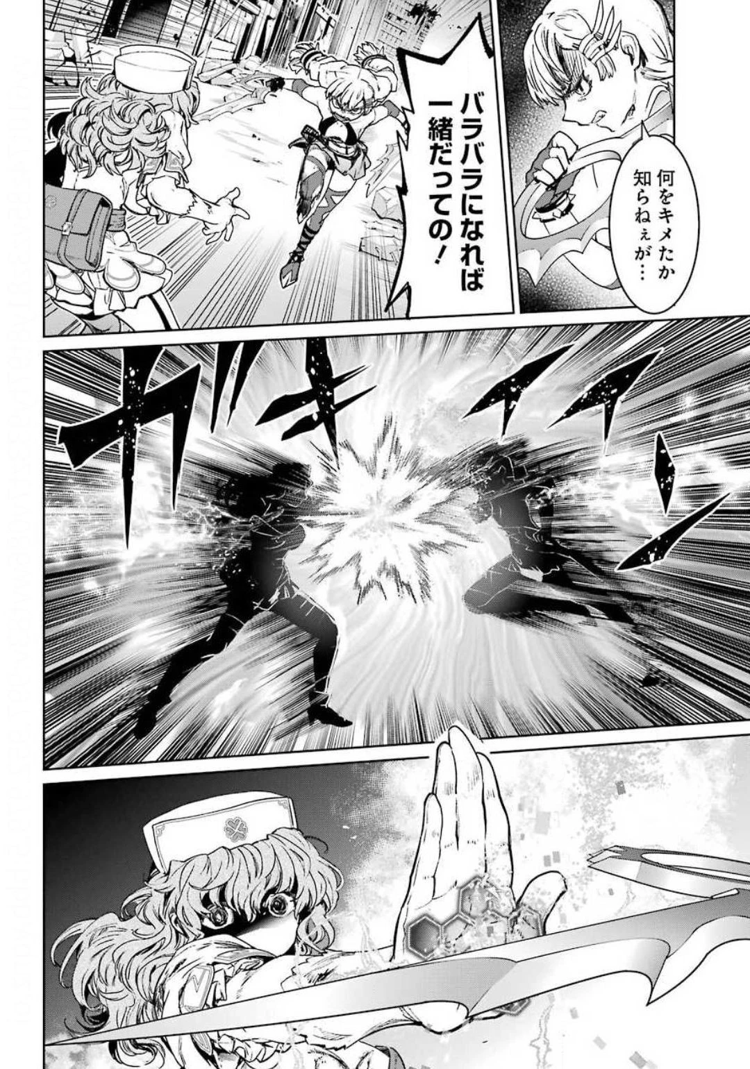 魔法少女特殊戦あすか 第54話 - 22