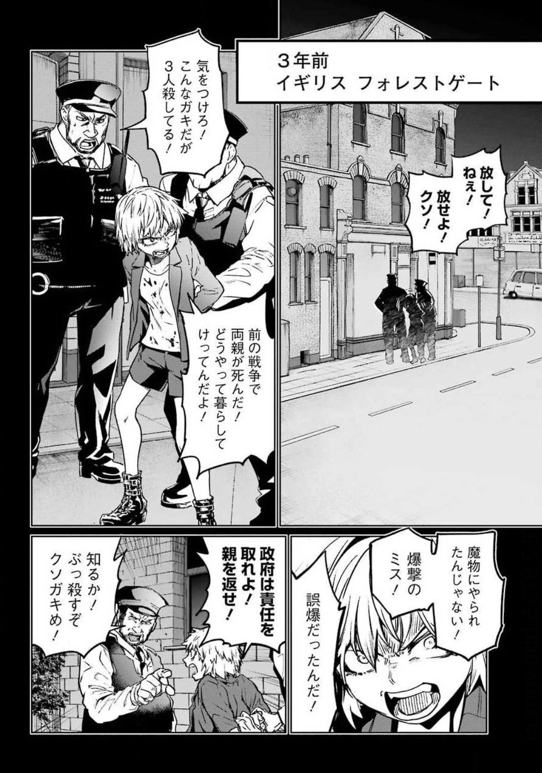 魔法少女特殊戦あすか 第54話 - 26