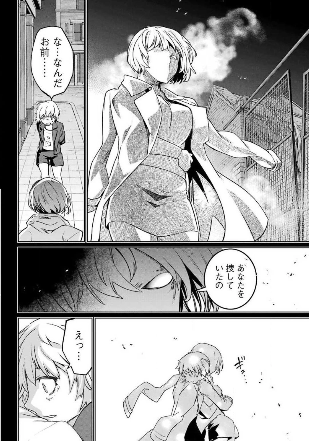 魔法少女特殊戦あすか 第54話 - 28