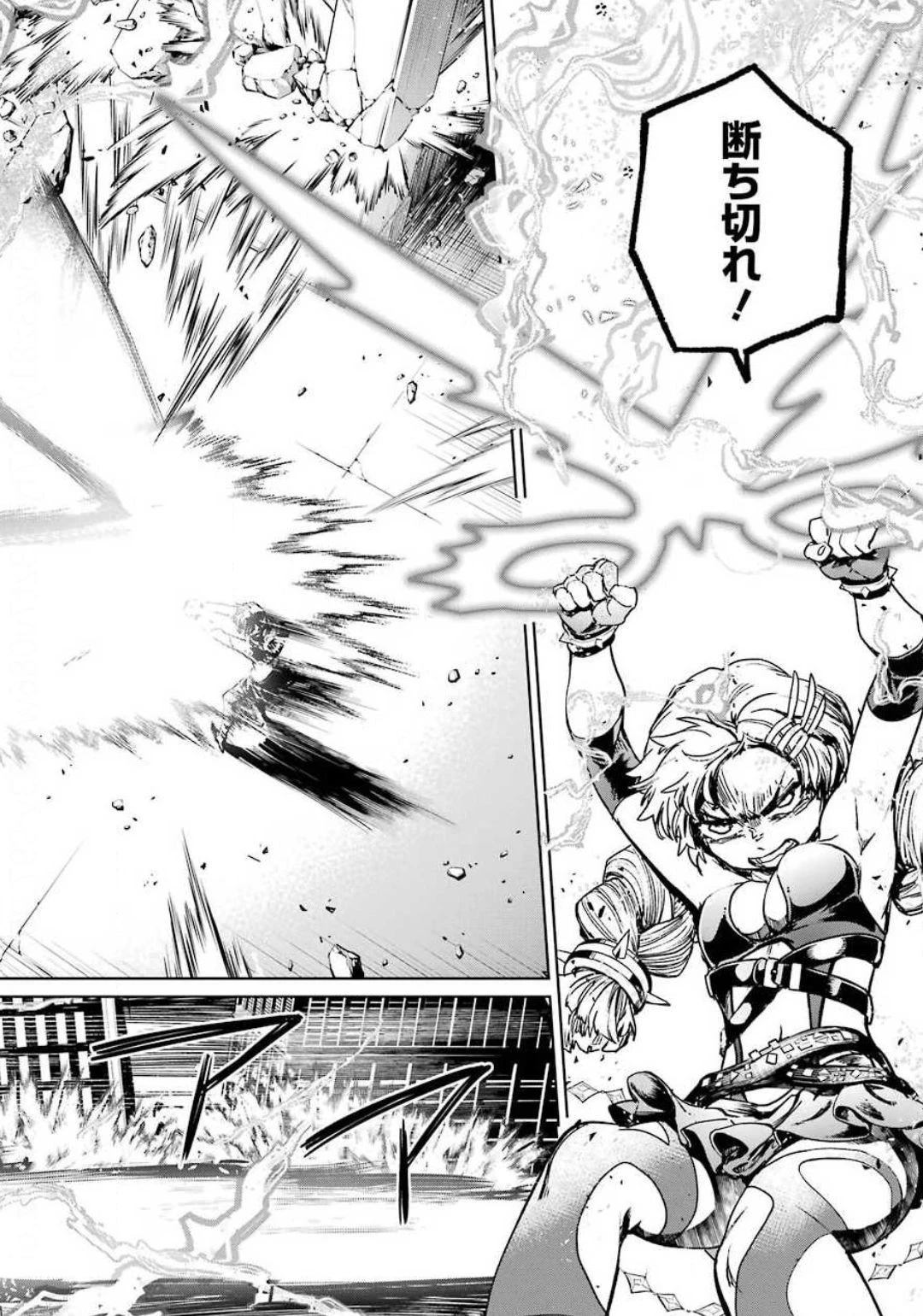 魔法少女特殊戦あすか 第54話 - 30