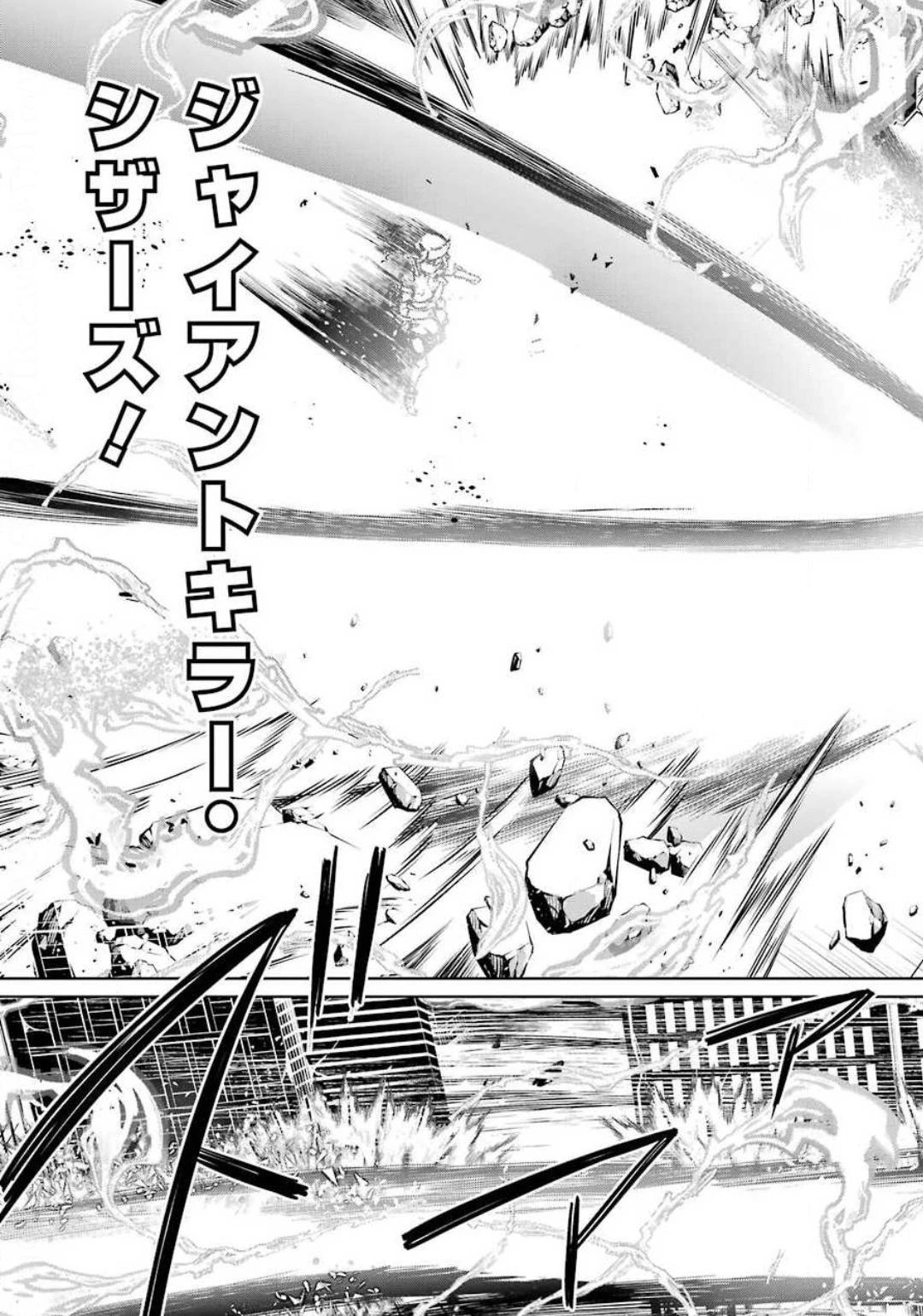 魔法少女特殊戦あすか 第54話 - 31