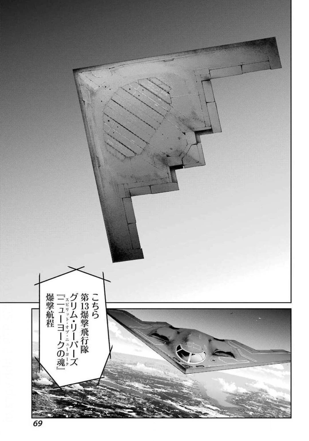 魔法少女特殊戦あすか 第54話 - 37