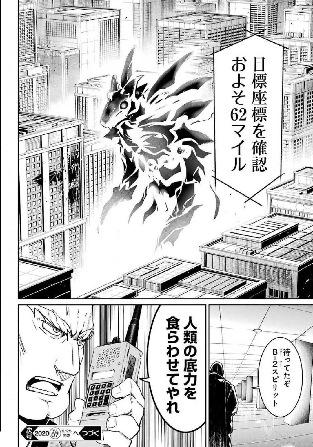 魔法少女特殊戦あすか 第54話 - 38
