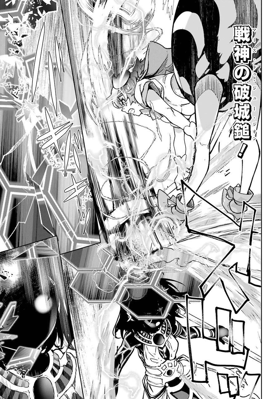 魔法少女特殊戦あすか 第60話 - 5