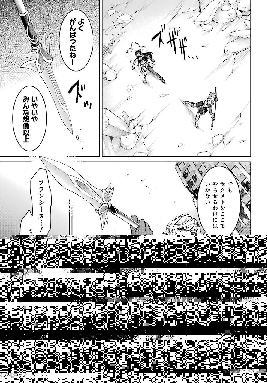 魔法少女特殊戦あすか 第60話 - 6
