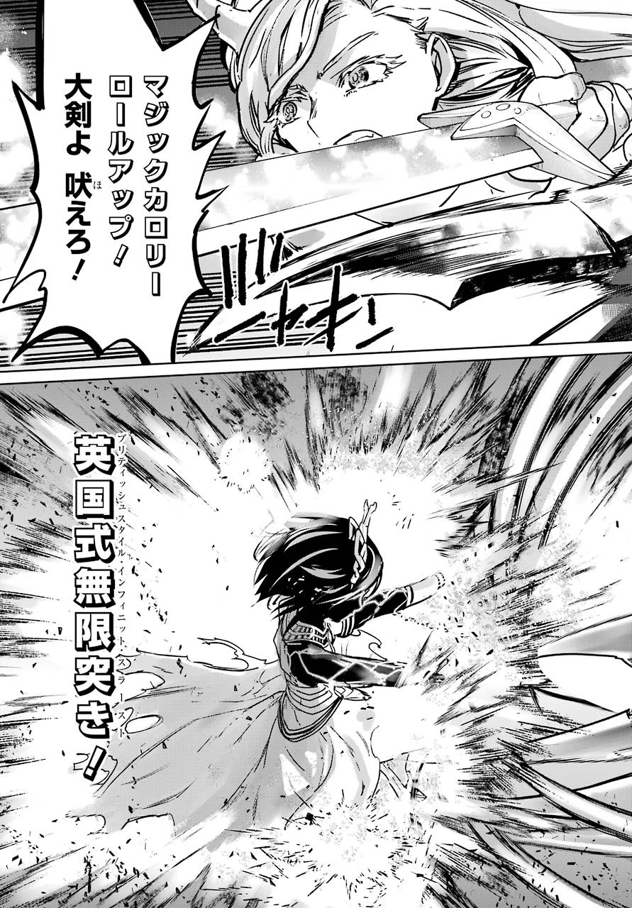 魔法少女特殊戦あすか 第60話 - 7