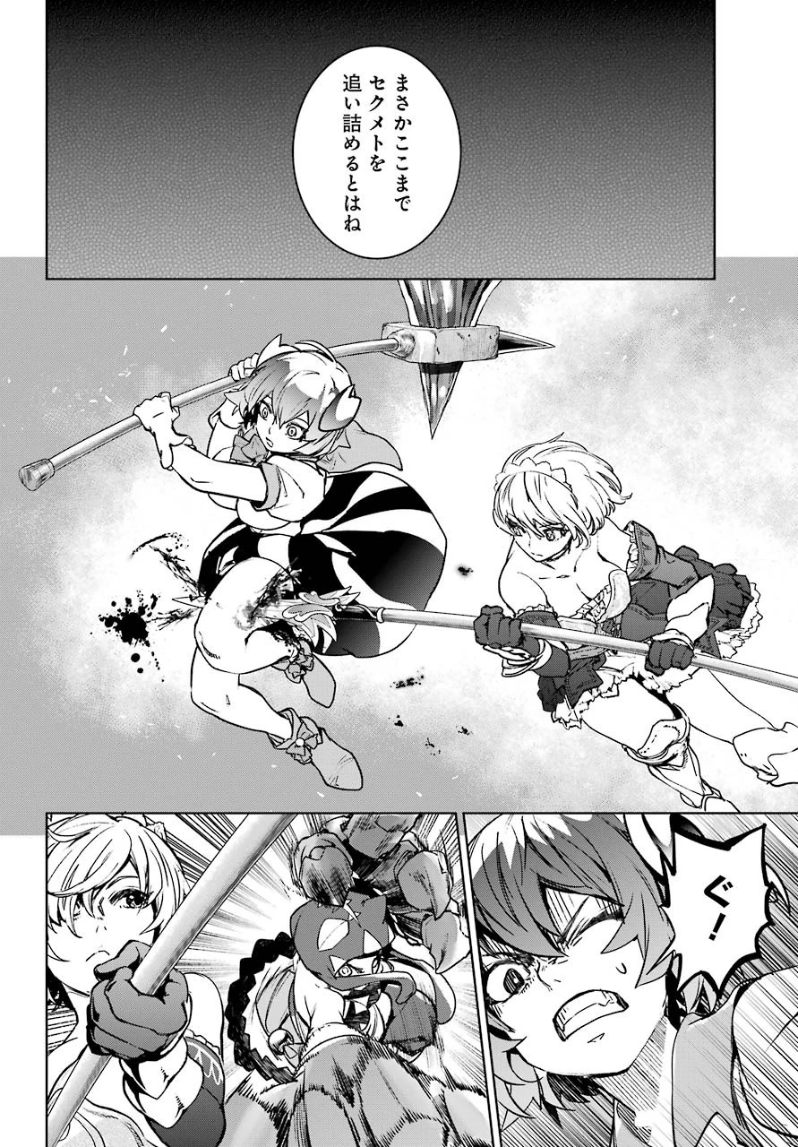 魔法少女特殊戦あすか 第60話 - 12