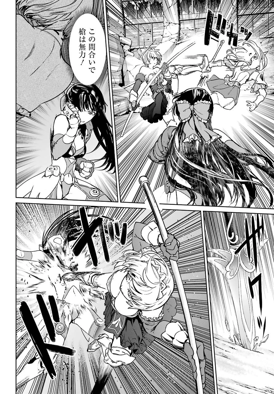 魔法少女特殊戦あすか 第60話 - 14