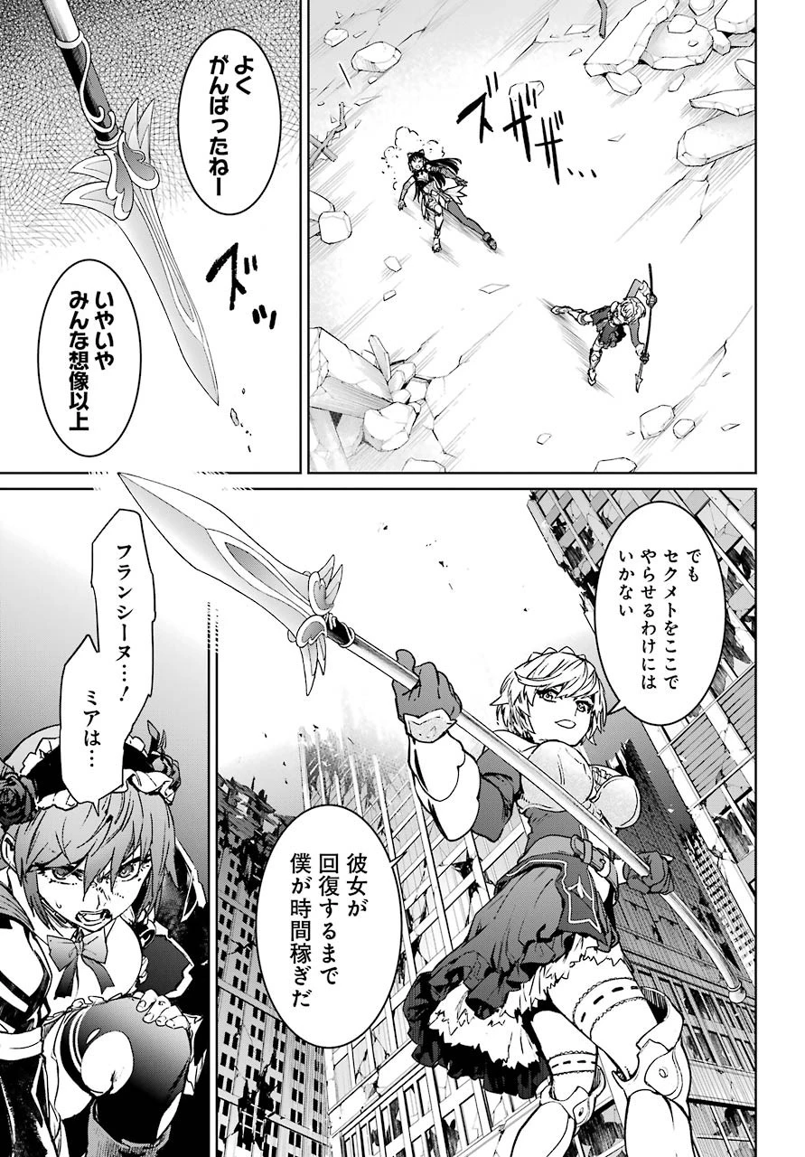 魔法少女特殊戦あすか 第60話 - 15