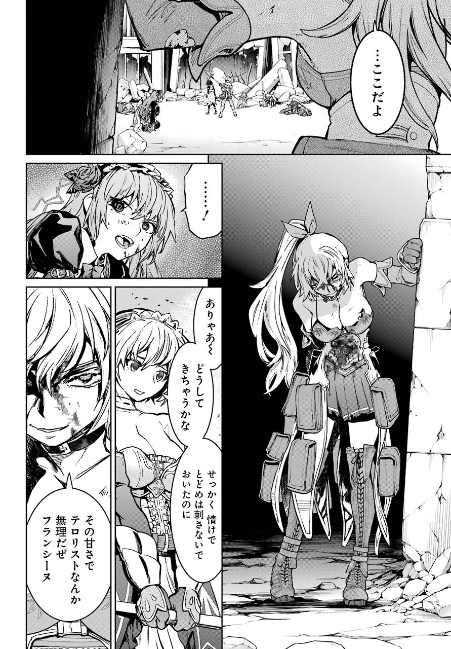 魔法少女特殊戦あすか 第60話 - 16