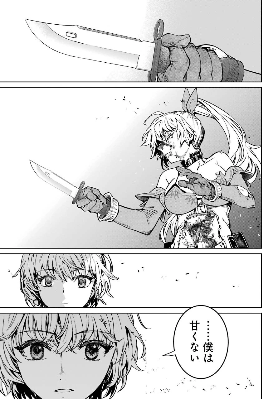 魔法少女特殊戦あすか 第60話 - 17