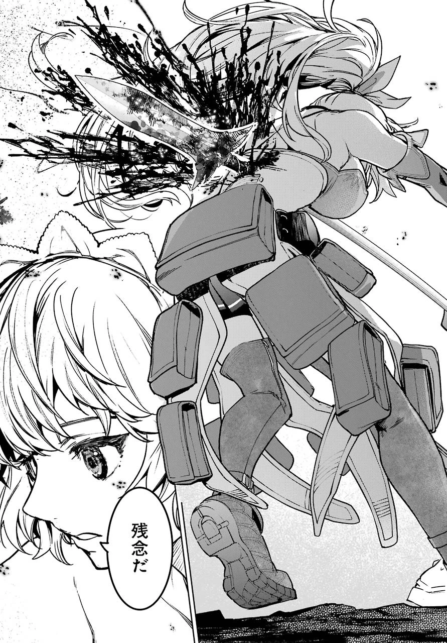 魔法少女特殊戦あすか 第60話 - 19